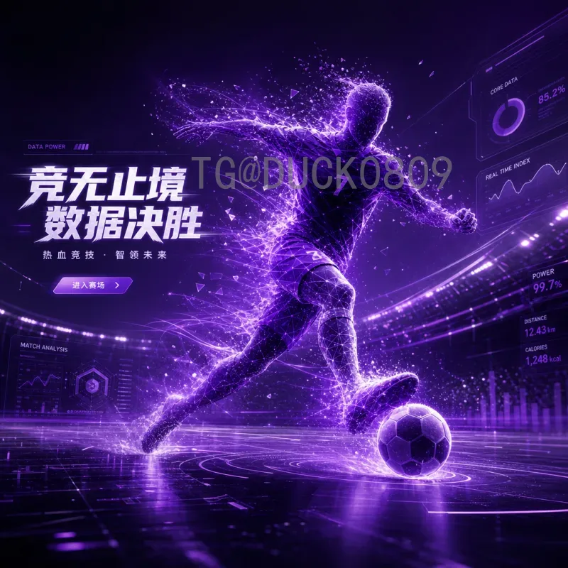 世界杯足球赛战报门户：一手赛事资讯与深度解析